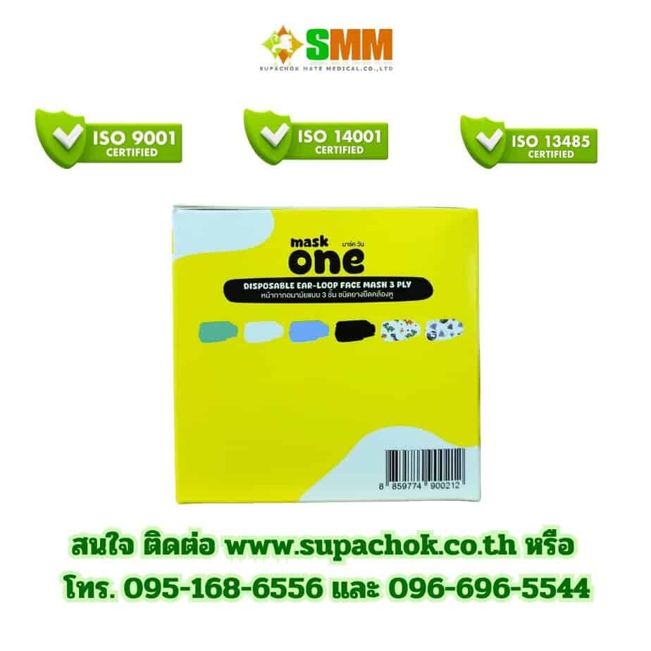 หน้ากากมาร์ควัน_3
