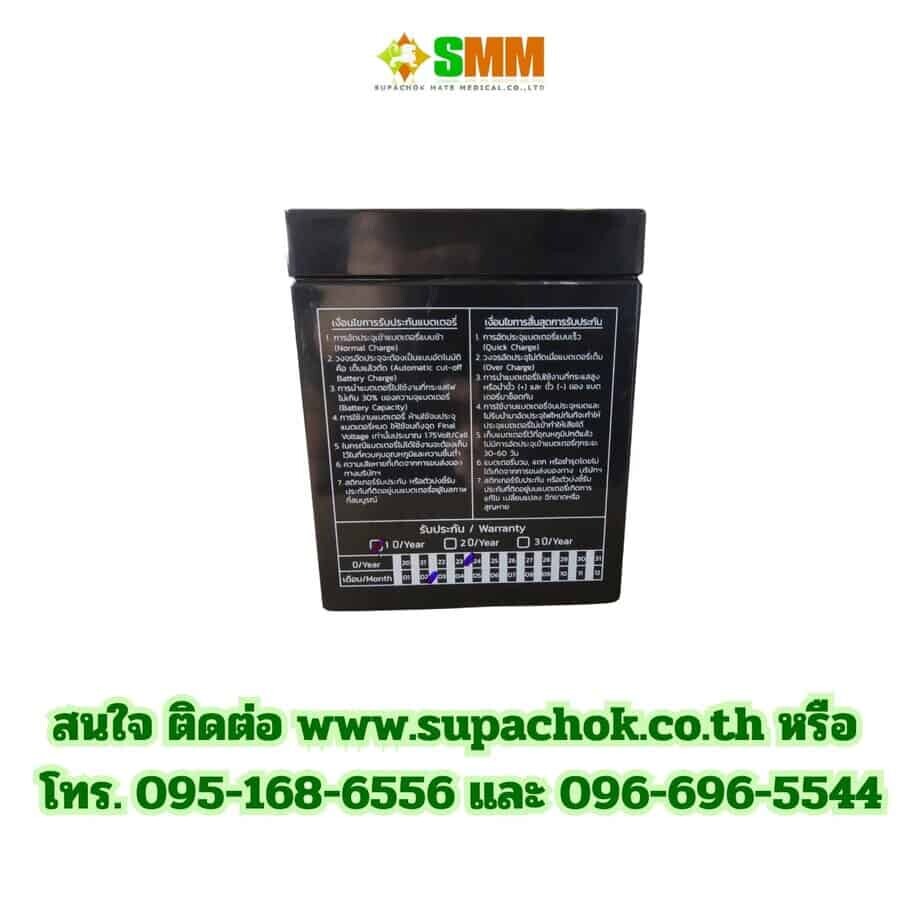 แบต12V s.sfog5.2 (3)