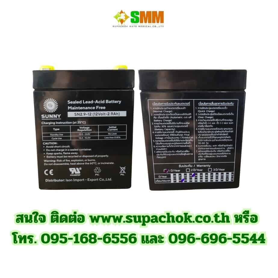 แบต12V s.sfog5.2