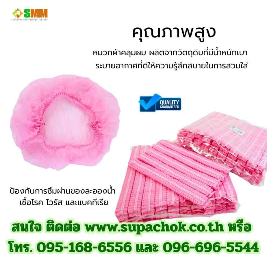 หมวกตัวหนอน_สีชมพู2