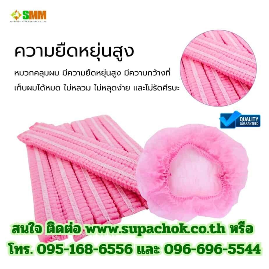 หมวกตัวหนอน_สีชมพู3