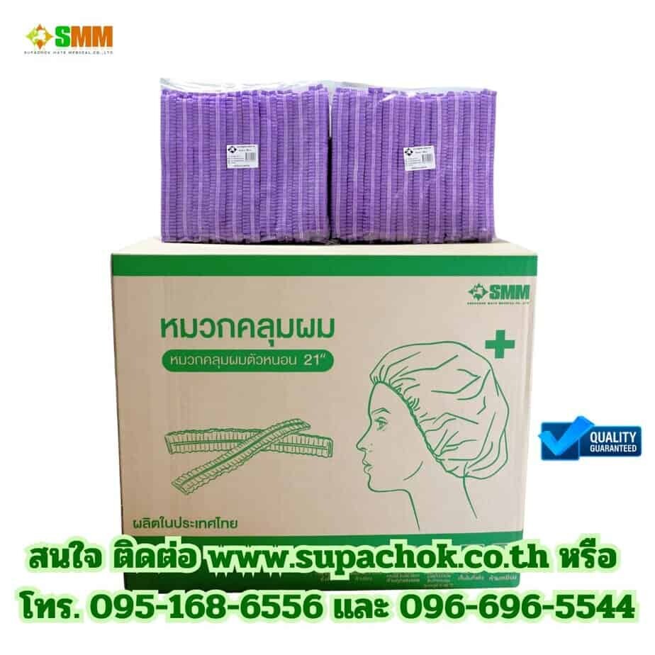 หมวกตัวหนอน_สีม่วง1