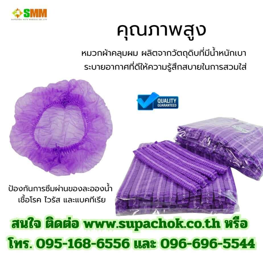 หมวกตัวหนอน_สีม่วง2