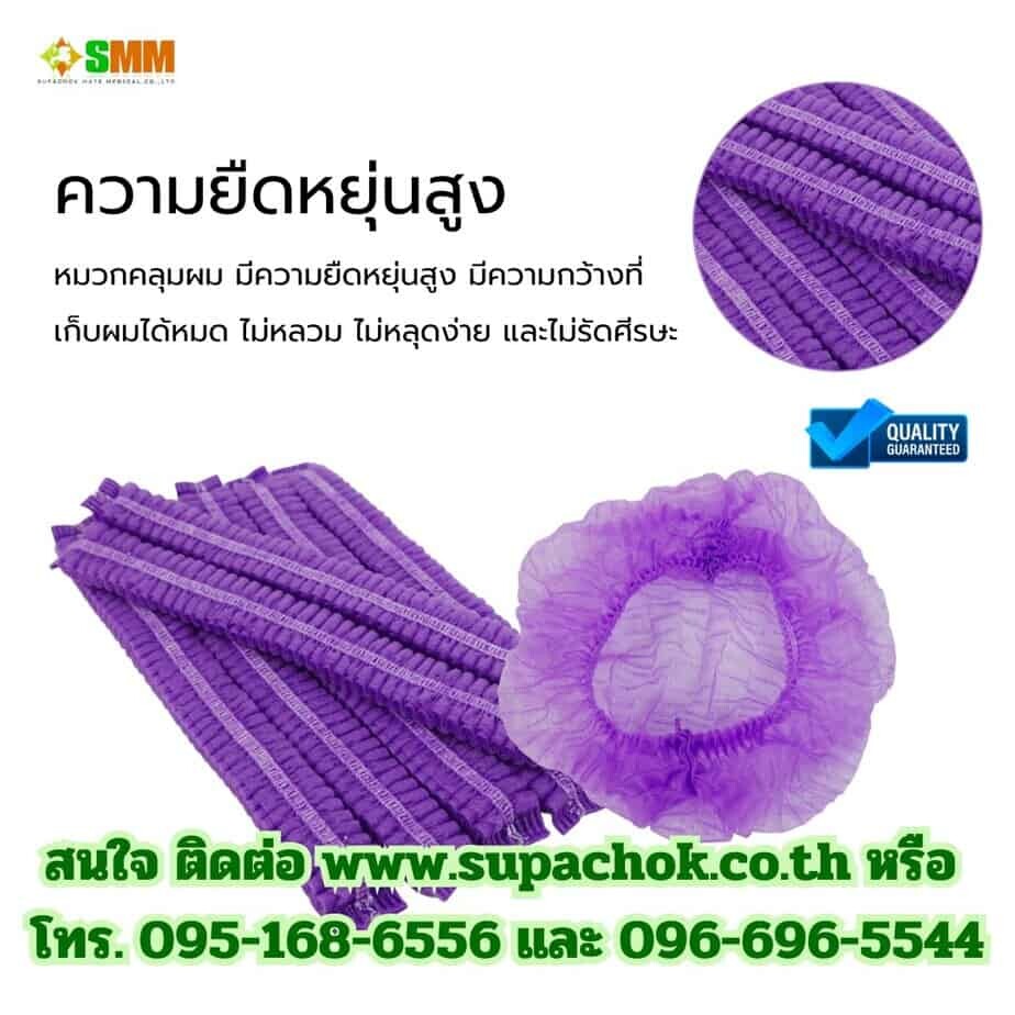 หมวกตัวหนอน_สีม่วง3