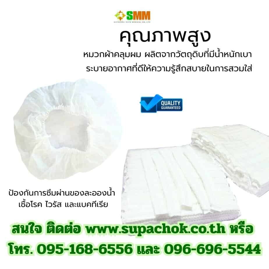 หมวกตัวหนอน_สีขาว2