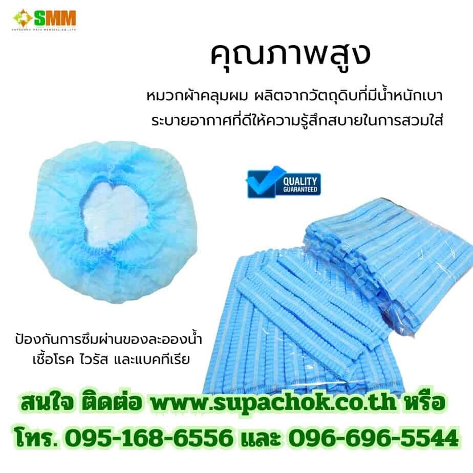 หมวกตัวหนอน_สีฟ้า2