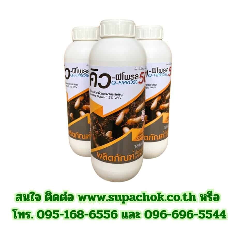 คิว-ฟิโพรส 3 คิว-ฟิโพรส 3