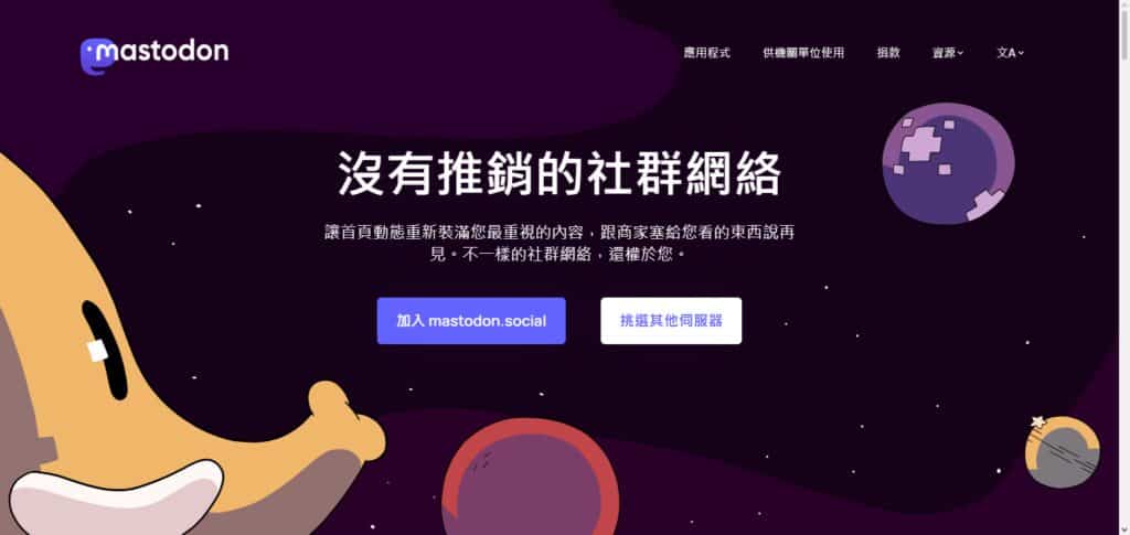 Mastodon Web3