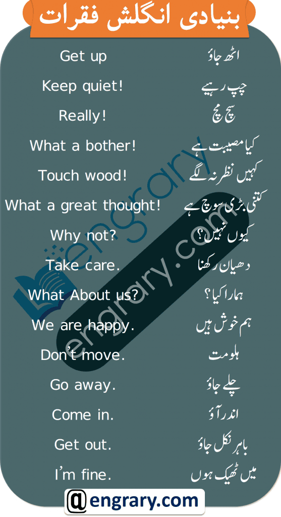 English to Urdu sentences, 1000 English sentences in Urdu, learn English through Urdu pdf, 100 English sentences used in daily life with Urdu, 500 Urdu, English sentences, Urdu sentences book pdf, Daily life English Sentences with Urdu translation, Urdu to English sentences, daily English sentences with Urdu meaning pdf, Urdu sentences, Learn English in Urdu, Learn English through Urdu, English Speaking sentences with Urdu translation, Basic English sentences in Urdu, English sentences for beginners with Urdu translation