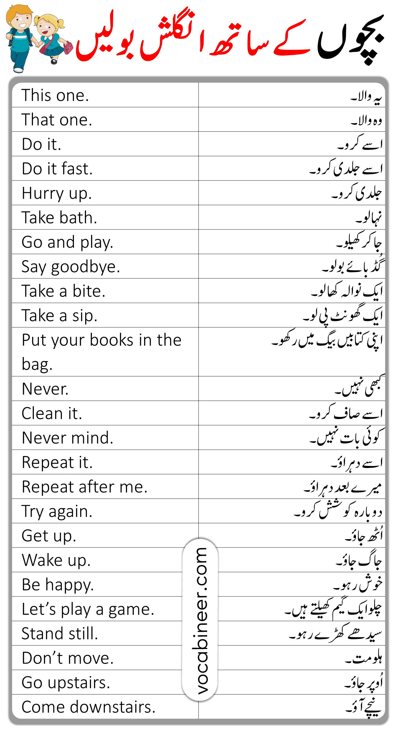 speak English with kids