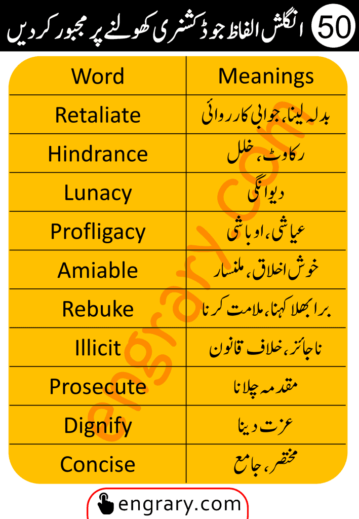 50 Difficult English words and their Meanings in Urdu