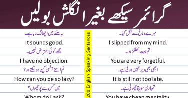 200 Daily Use English Speaking Practice Sentences PDF
