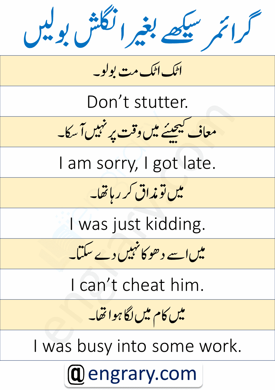 Daily Use English Sentences