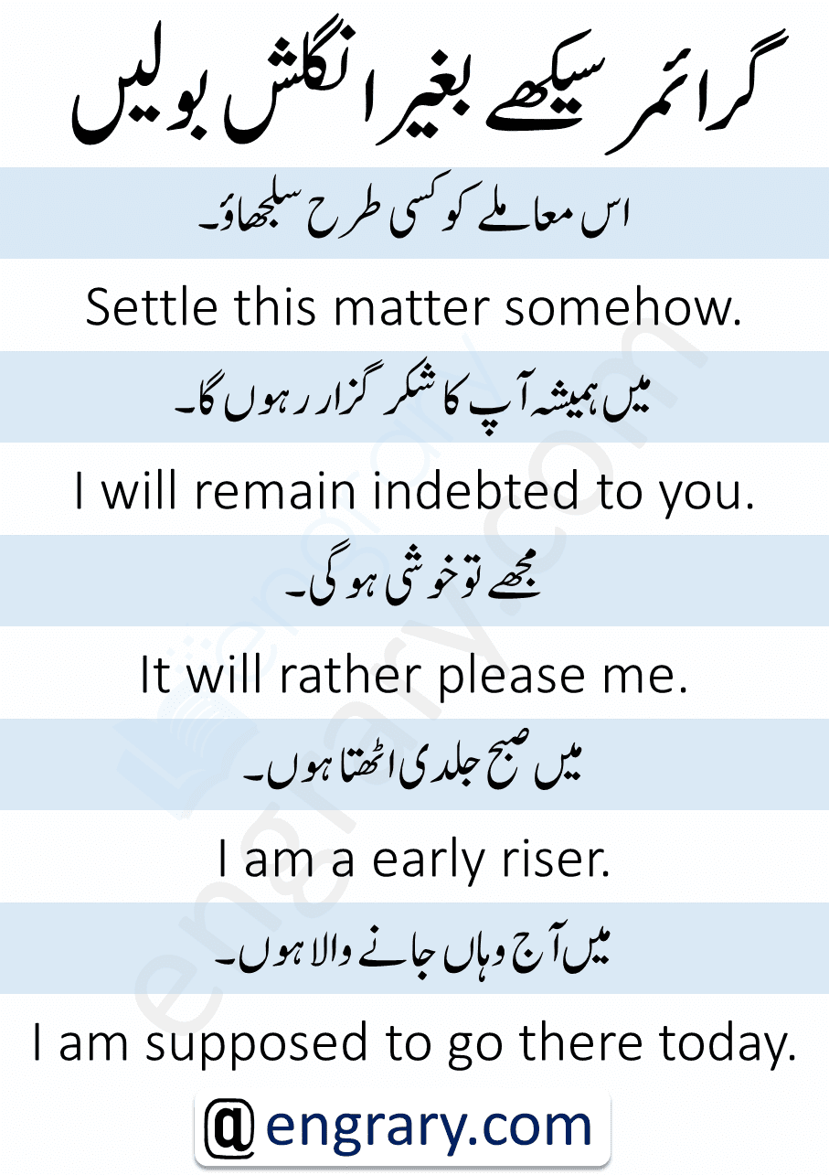 English Practice Sentences