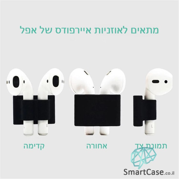 מונע איבוד אוזניות מתחבר לשעון עבור איירפודס 1/2/פרו - שחור