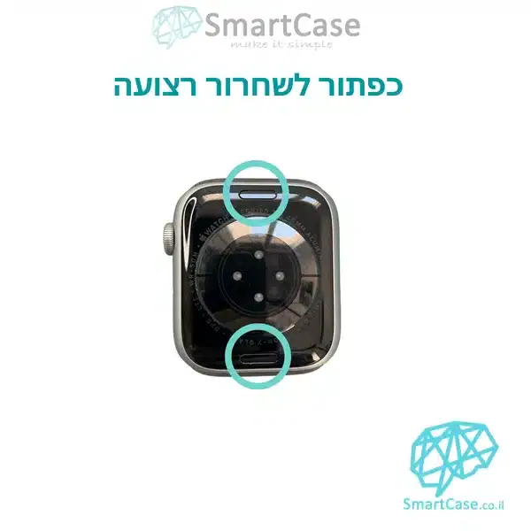 איך להחליף רצועה לאפל ווטש