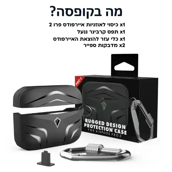 כיסויי איירפודס פרו 2 קשיח איכותי סגנון מטפסים שחור AhaStyle