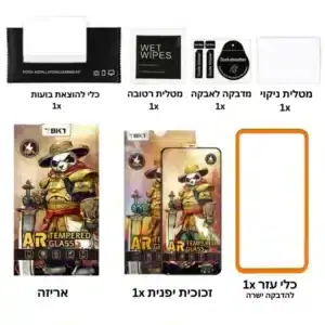 מגן מסך זכוכית מלא לאייפון 15 זכוכית AGC יפנית חזקה כולל כלי עזר