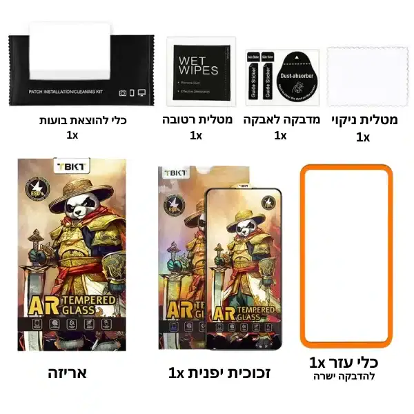מגן מסך זכוכית מלא לאייפון 15 זכוכית AGC יפנית חזקה כולל כלי עזר
