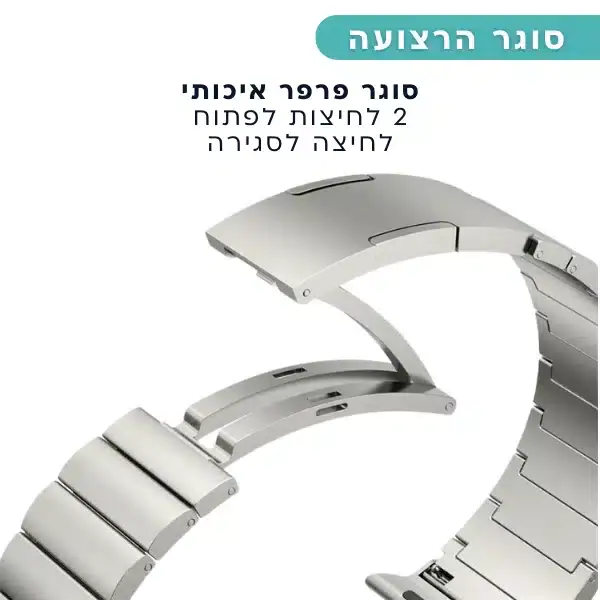 רצועת Titanium alloy סגנון Onebead לשעון אפל ווטש צבע Titanium