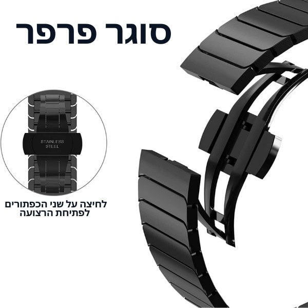 רצועה לאפל ווטש 42/44/45/49mm ברזל פרימיום שחור