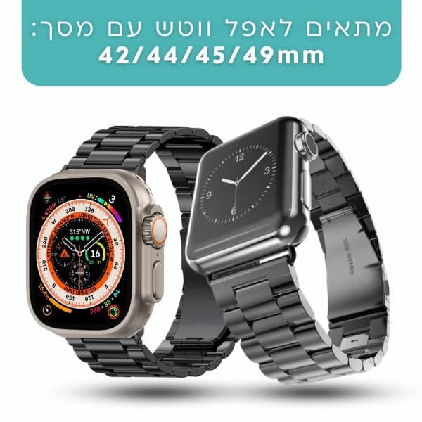 רצועה לאפל ווטש 42/44/45/49mm ברזל חוליות Black