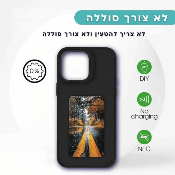 כיסוי חכם לאייפון iPhone 15 pro Max תמונה דיגטלית מתחלפת NFC