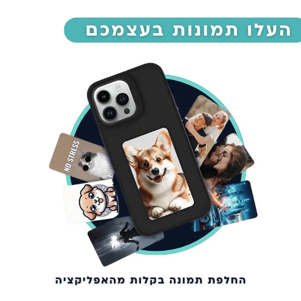 כיסוי חכם לאייפון iPhone 15 pro Max תמונה דיגטלית מתחלפת NFC