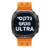 רצועה לשעון סמסונג גלקסי ווטש אולטרה