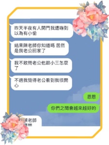 （香港）斬二奶-箍煲和合法事