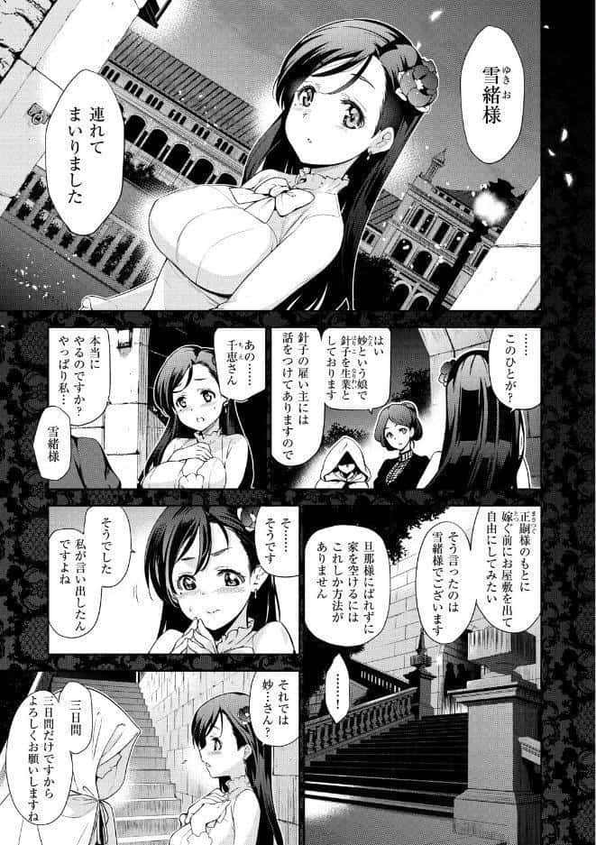 ひめさまおとし
