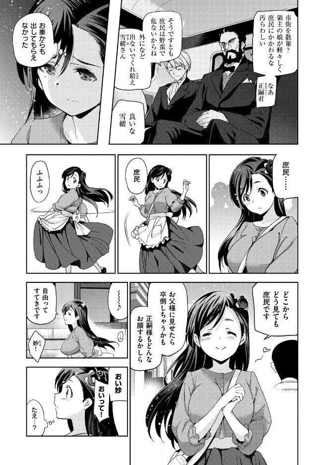 ひめさまおとし