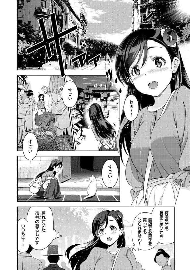 ひめさまおとし