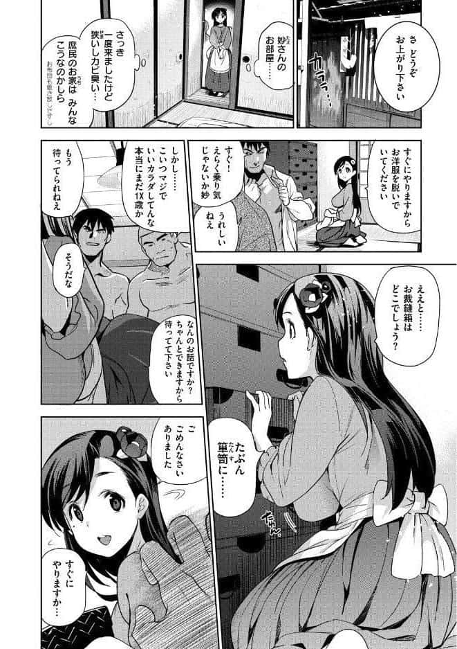 ひめさまおとし