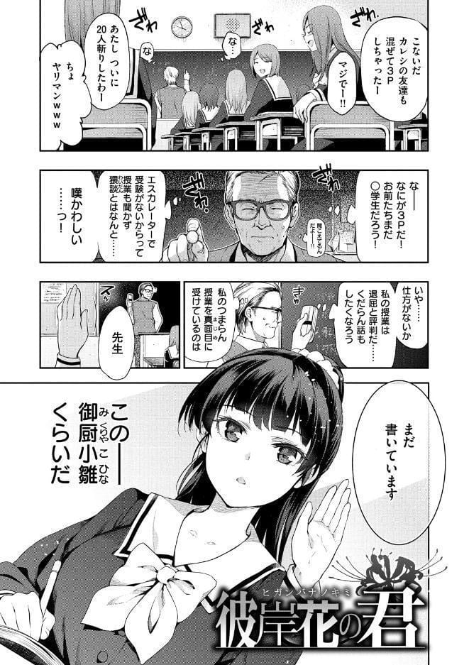 ひめさまおとし