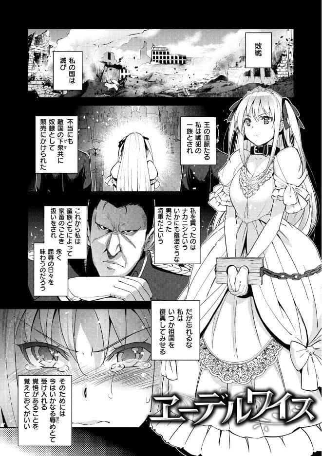 ひめさまおとし