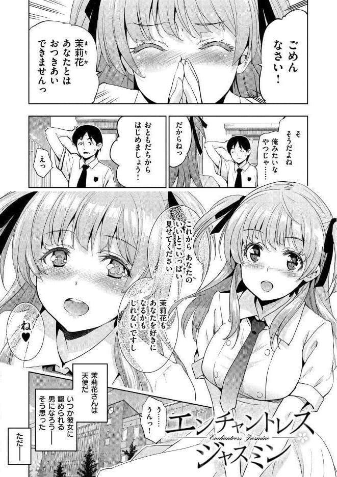 ひめさまおとし