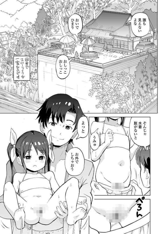 娘達の穴はたからもの