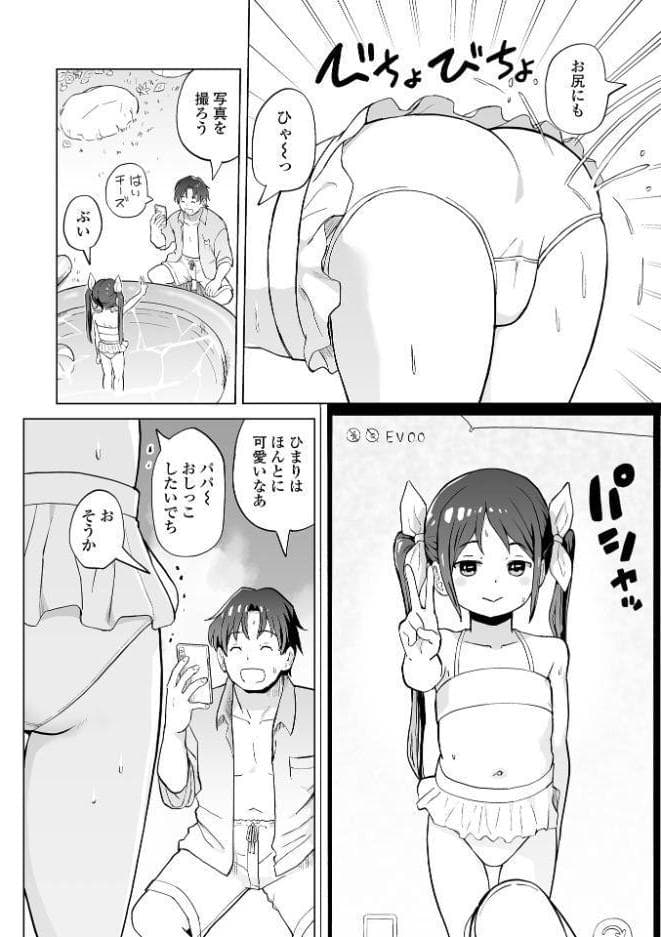 娘達の穴はたからもの