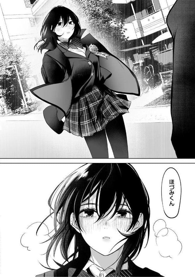 可愛いなら愛して