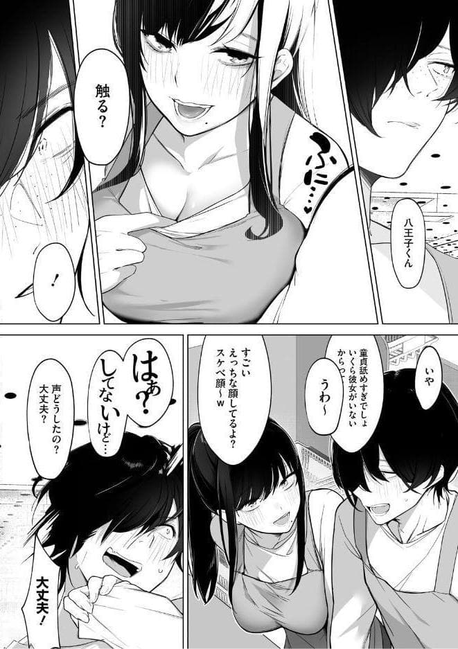 可愛いなら愛して