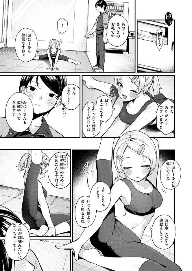 ふわふわすりむ hitomiエロ漫画raw(同人誌)無料サンプル画像005