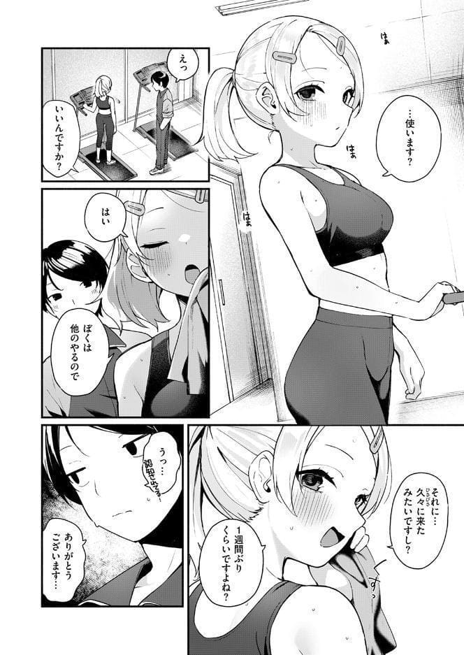 ふわふわすりむ hitomiエロ漫画raw(同人誌)無料サンプル画像004