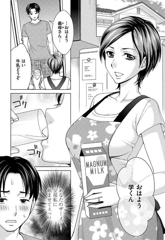 淑女はまだ、妻でも母でもなく