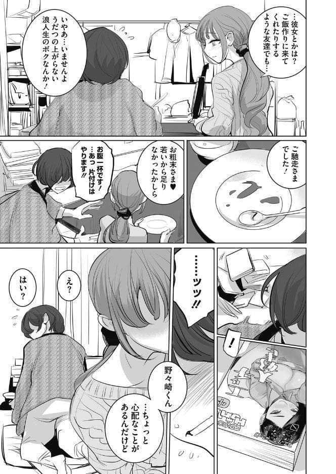 おすそわけ