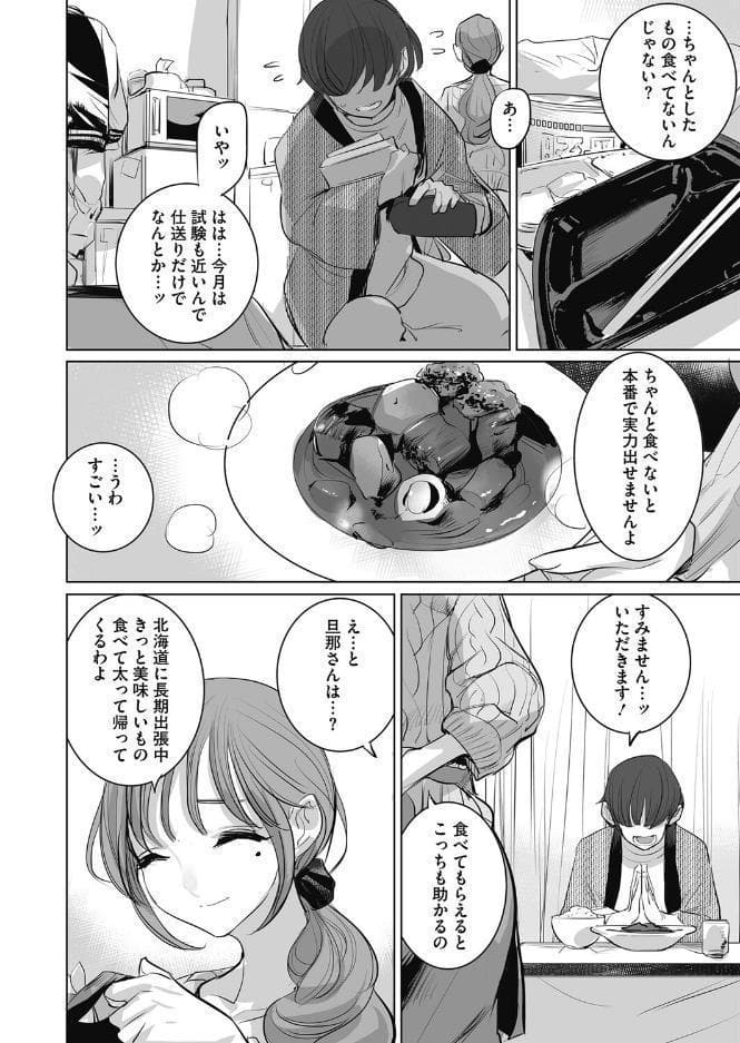 おすそわけ