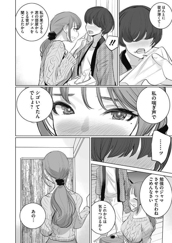 おすそわけ
