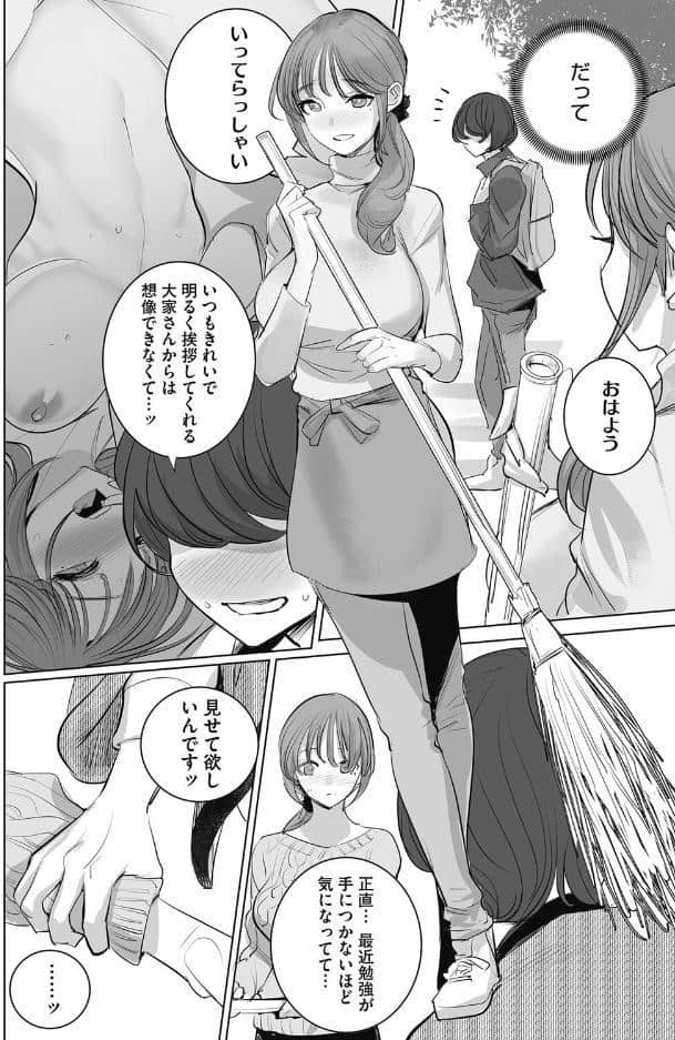 おすそわけ