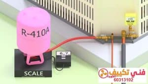 تعبئة غاز تكييف