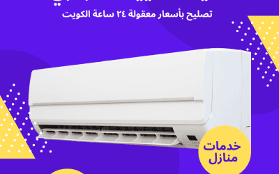 هل تكييف مركزي يحتاج إلى صيانة؟
